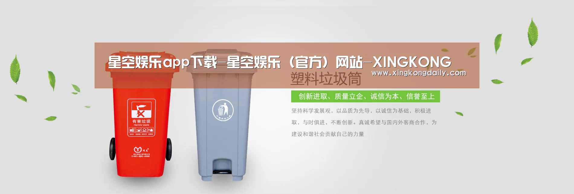 星空体育娱乐公司