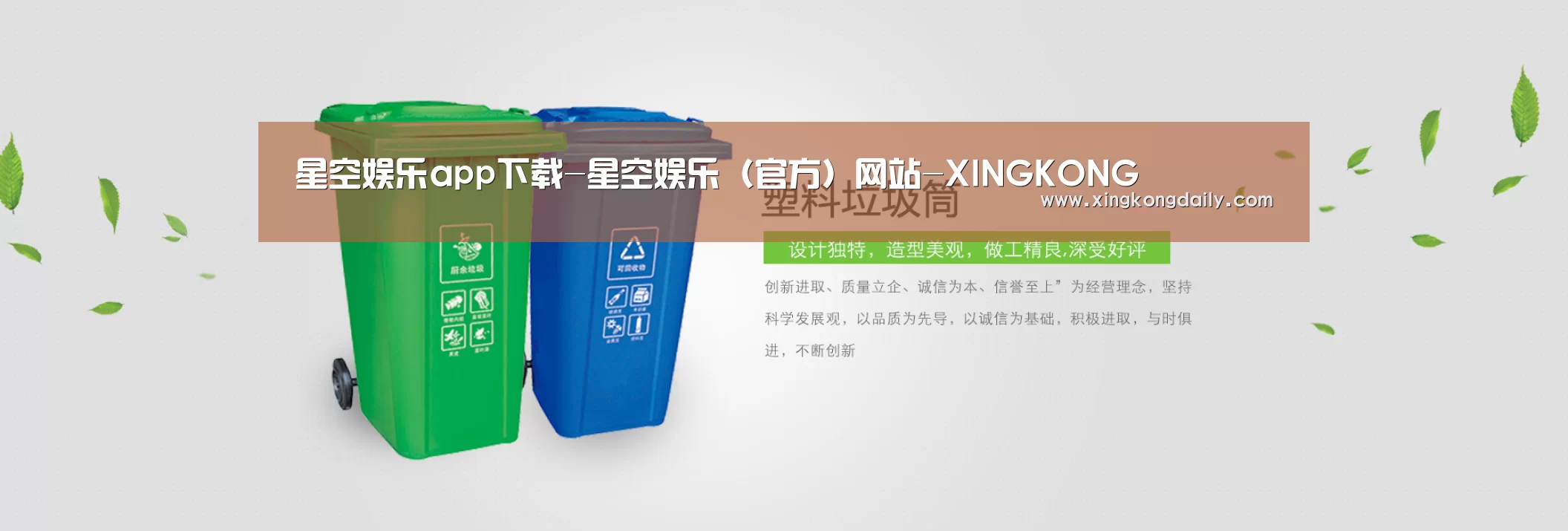 星空体育娱乐公司