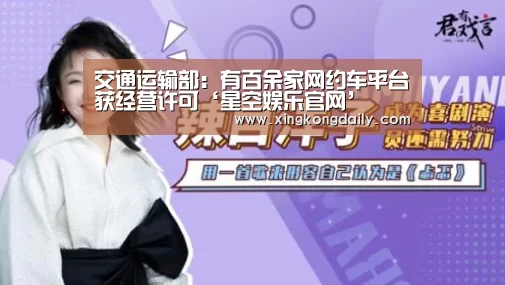 星空娱乐