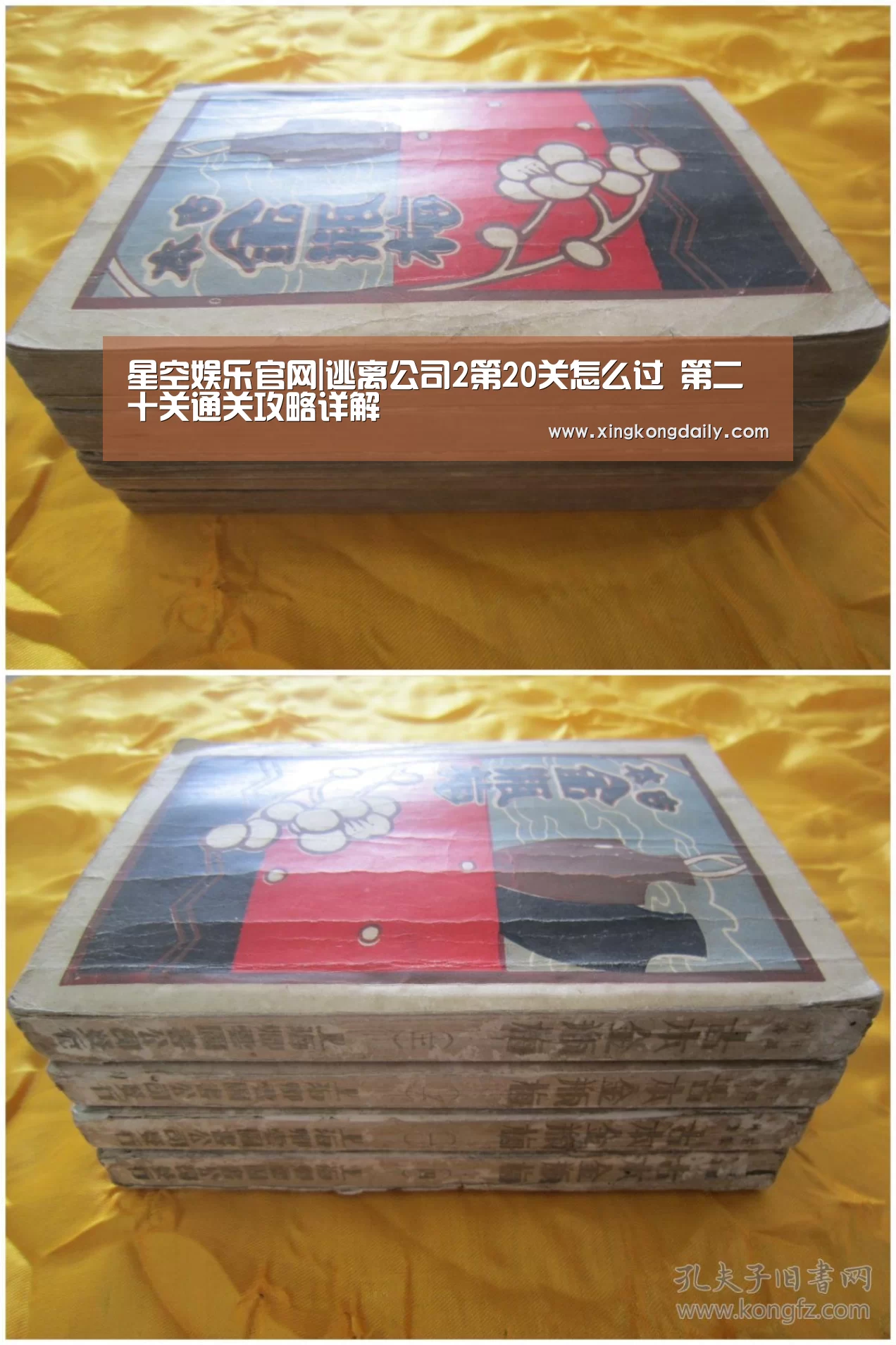 星空娱乐
