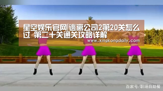 星空体育娱乐