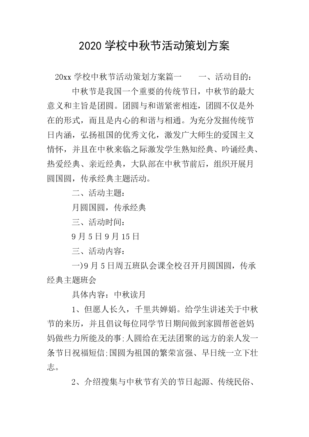 星空体育娱乐