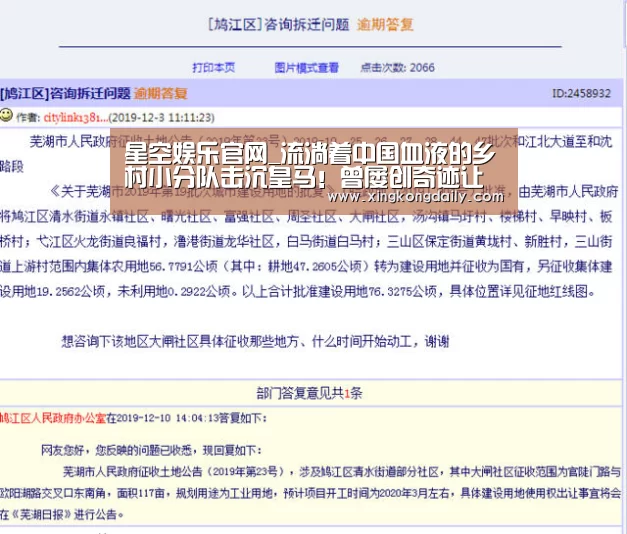 星空娱乐官网_流淌着中国血液的乡村小分队击沉皇马!曾屡创奇迹让无数球迷动容(图2) 星空体育娱乐