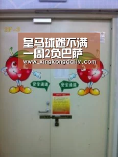 皇马球迷不满一周2负巴萨 德比后高呼穆帅回归【星空娱乐】(图1) 皇马球迷不满一周2负巴萨 德比后高呼穆帅回归【星空娱乐】(图1)